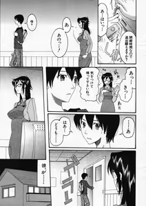 Page 360 of COMIC MUJIN 2007-11 - preview thumbnail