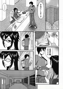 Page 362 of COMIC MUJIN 2007-11 - preview thumbnail