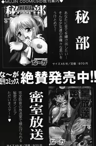 Page 385 of COMIC MUJIN 2007-11 - preview thumbnail