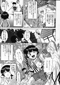 Page 390 of COMIC MUJIN 2007-11 - preview thumbnail