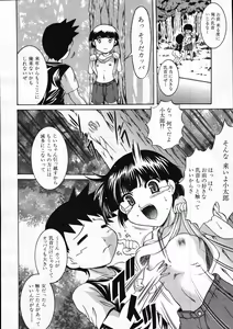 Page 395 of COMIC MUJIN 2007-11 - preview thumbnail