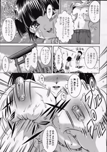 Page 396 of COMIC MUJIN 2007-11 - preview thumbnail