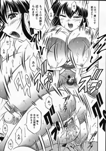Page 398 of COMIC MUJIN 2007-11 - preview thumbnail