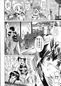 Page 401 of COMIC MUJIN 2007-11 - preview thumbnail