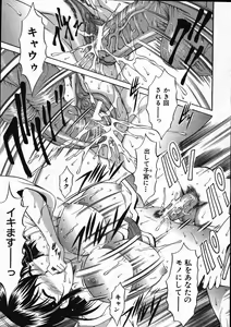 Page 406 of COMIC MUJIN 2007-11 - preview thumbnail
