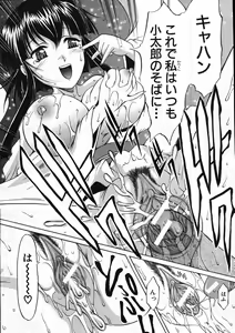 Page 407 of COMIC MUJIN 2007-11 - preview thumbnail
