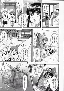 Page 408 of COMIC MUJIN 2007-11 - preview thumbnail