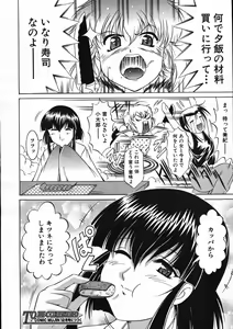 Page 409 of COMIC MUJIN 2007-11 - preview thumbnail