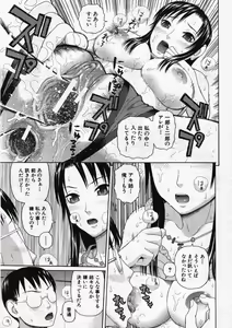 Page 436 of COMIC MUJIN 2007-11 - preview thumbnail