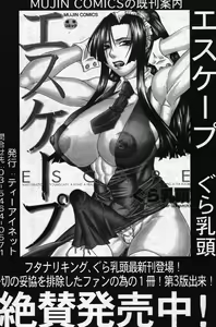 Page 444 of COMIC MUJIN 2007-11 - preview thumbnail