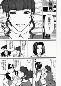 Page 446 of COMIC MUJIN 2007-11 - preview thumbnail