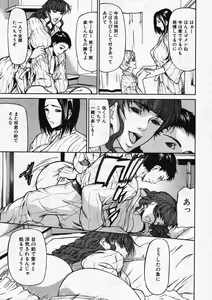 Page 448 of COMIC MUJIN 2007-11 - preview thumbnail