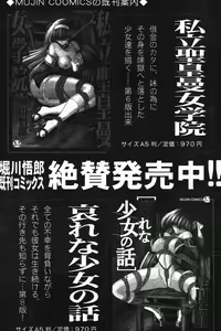 Page 469 of COMIC MUJIN 2007-11 - preview thumbnail