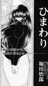 Page 472 of COMIC MUJIN 2007-11 - preview thumbnail