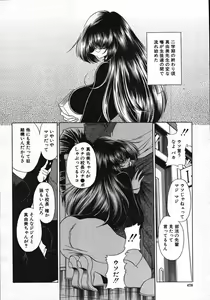 Page 473 of COMIC MUJIN 2007-11 - preview thumbnail