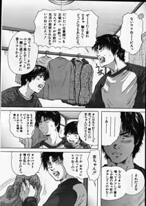 Page 496 of COMIC MUJIN 2007-11 - preview thumbnail