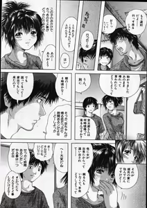 Page 500 of COMIC MUJIN 2007-11 - preview thumbnail