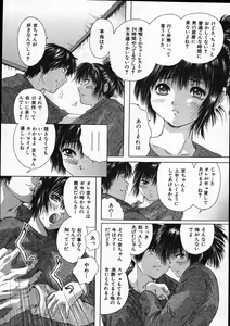 Page 502 of COMIC MUJIN 2007-11 - preview thumbnail