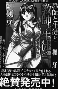 Page 520 of COMIC MUJIN 2007-11 - preview thumbnail