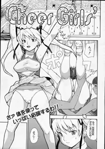 Page 524 of COMIC MUJIN 2007-11 - preview thumbnail