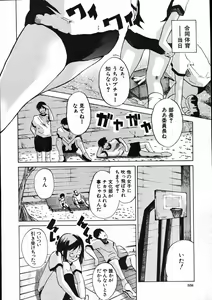 Page 553 of COMIC MUJIN 2007-11 - preview thumbnail