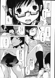 Page 554 of COMIC MUJIN 2007-11 - preview thumbnail