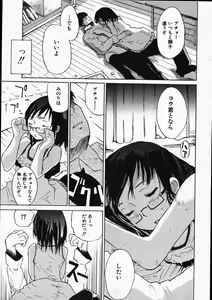 Page 562 of COMIC MUJIN 2007-11 - preview thumbnail