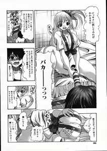 Page 591 of COMIC MUJIN 2007-11 - preview thumbnail