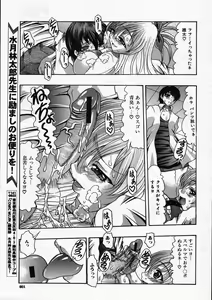 Page 596 of COMIC MUJIN 2007-11 - preview thumbnail