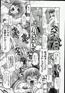 Page 604 of COMIC MUJIN 2007-11 - preview thumbnail