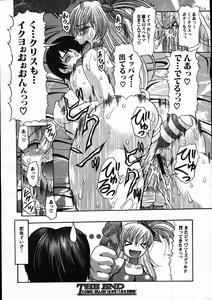 Page 607 of COMIC MUJIN 2007-11 - preview thumbnail