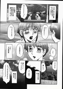 Page 614 of COMIC MUJIN 2007-11 - preview thumbnail