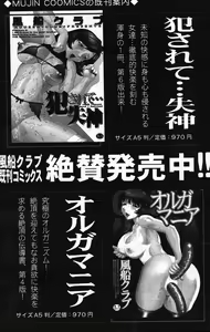 Page 635 of COMIC MUJIN 2007-11 - preview thumbnail