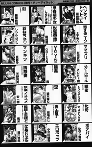 Page 643 of COMIC MUJIN 2007-11 - preview thumbnail