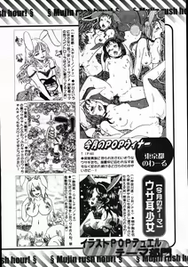 Page 659 of COMIC MUJIN 2007-11 - preview thumbnail