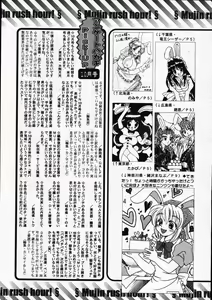 Page 660 of COMIC MUJIN 2007-11 - preview thumbnail