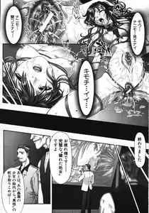 Page 73 of COMIC MUJIN 2007-11 - preview thumbnail