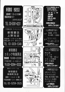 Page 81 of COMIC MUJIN 2007-11 - preview thumbnail