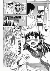 Page 91 of COMIC MUJIN 2007-11 - preview thumbnail