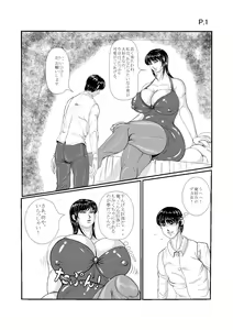 Page 3 of Niku Dango - preview thumbnail