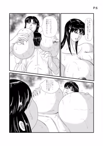 Page 8 of Niku Dango - preview thumbnail
