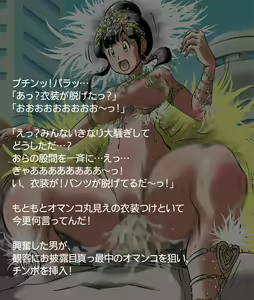 Page 121 of Samba de Dragon Carnival Z - preview thumbnail