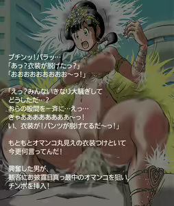 Page 122 of Samba de Dragon Carnival Z - preview thumbnail