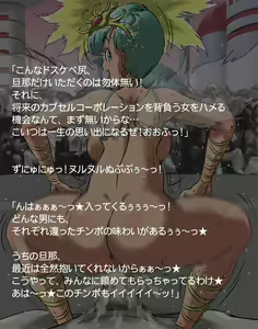 Page 74 of Samba de Dragon Carnival Z - preview thumbnail
