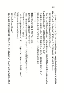 Page 117 of Otome Shinsengumi - preview thumbnail