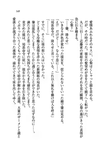 Page 152 of Otome Shinsengumi - preview thumbnail