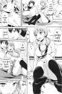 Page 4 of atodasi kataomoi - preview thumbnail