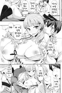 Page 5 of atodasi kataomoi - preview thumbnail