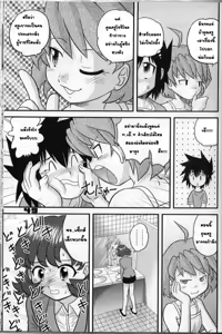 Page 4 of Shounen Teikoku 3 - Boys' Empire 3 - preview thumbnail