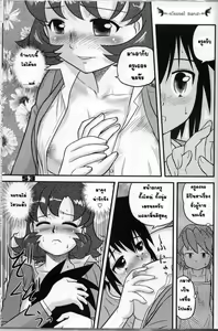 Page 8 of Shounen Teikoku 3 - Boys' Empire 3 - preview thumbnail